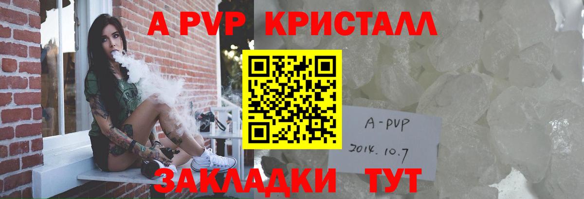 Alpha-PVP Crystall Кубинка