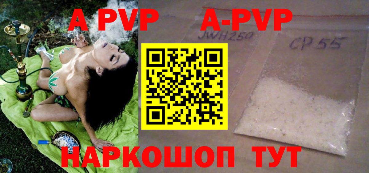 Alpha-PVP мука  APVP СК  Alpha PVP  Кубинка  где купить   Вход с VPN 