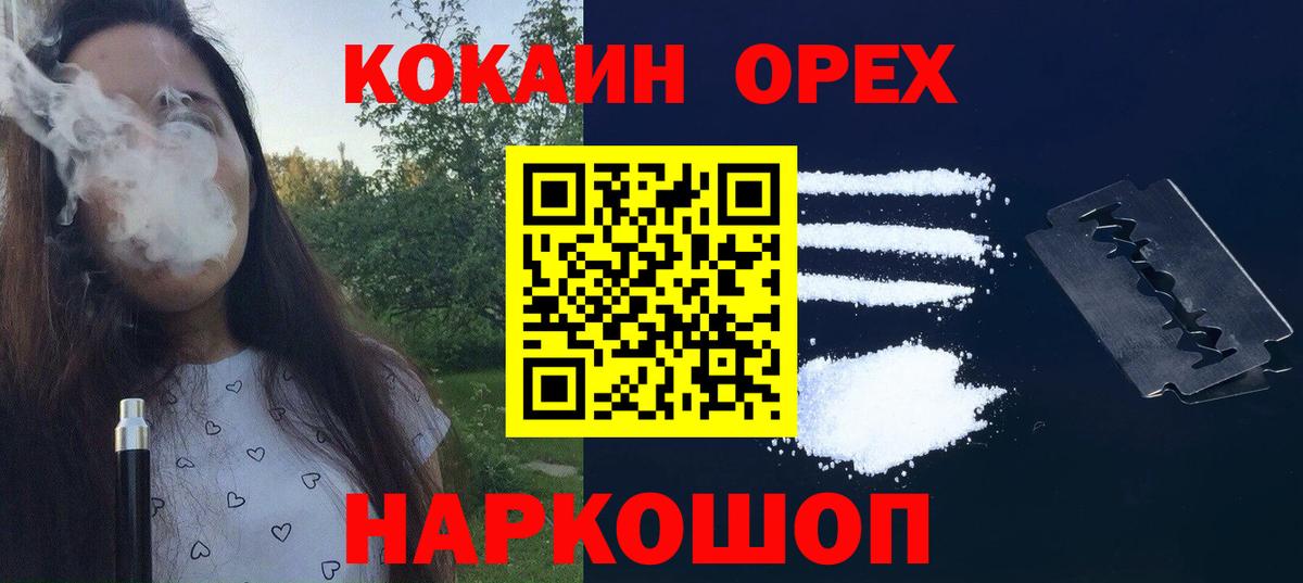 Экстази  МДМА  Кубинка  Конопля  Cocaine  МЕФ кристаллы  Вход с VPN 
