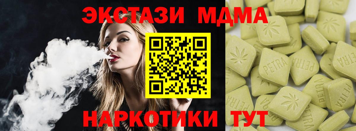 Экстази MDMA  ЭКСТАЗИ  Кубинка  ЭКСТАЗИ VHQ  Вход с VPN 