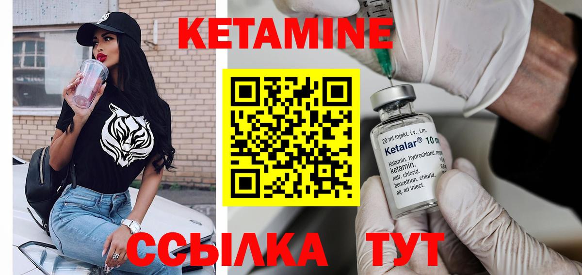 КЕТАМИН ketamine Кубинка