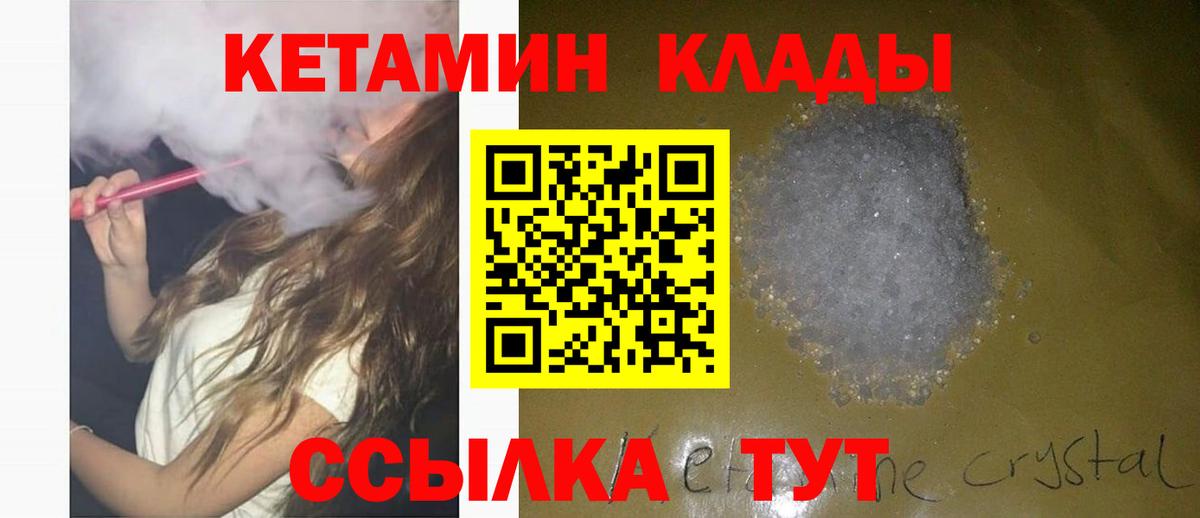 Кубинка  КЕТАМИН ketamine  Вход с VPN 