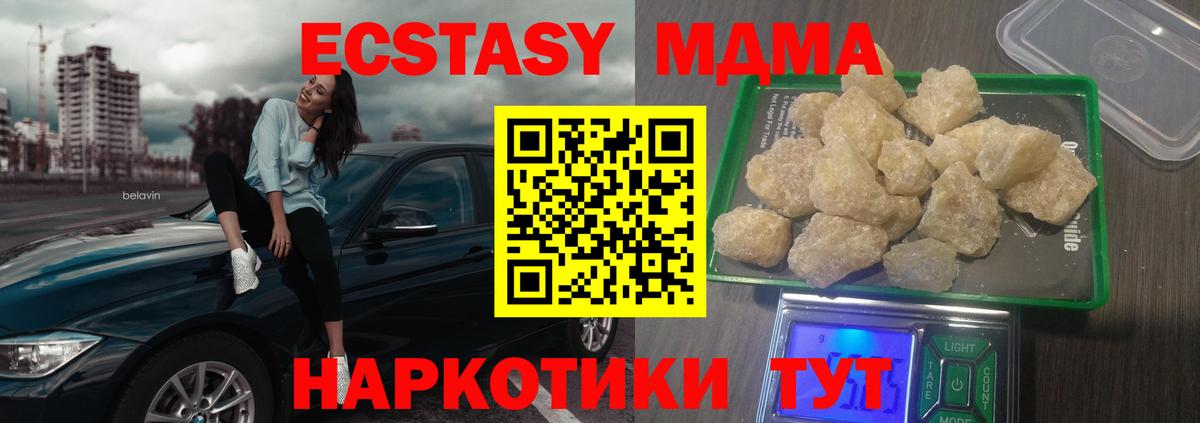 MDMA  МДМА Molly  Вход с VPN  Кубинка  МДМА VHQ 