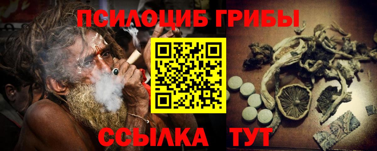 Кубинка  Псилоцибиновые грибы мухоморы  Вход с VPN  Галлюциногенные грибы MAGIC MUSHROOMS 